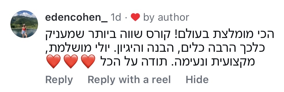 המלצה של הורה 1