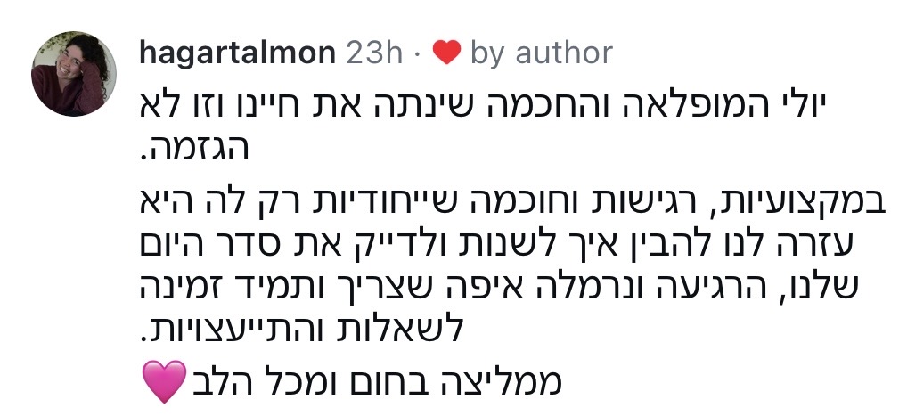 המלצה של הורה 2
